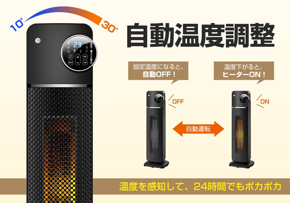 1秒・効率暖房】速暖ですぐに暖かくなるオリジナルタワーヒーター登場