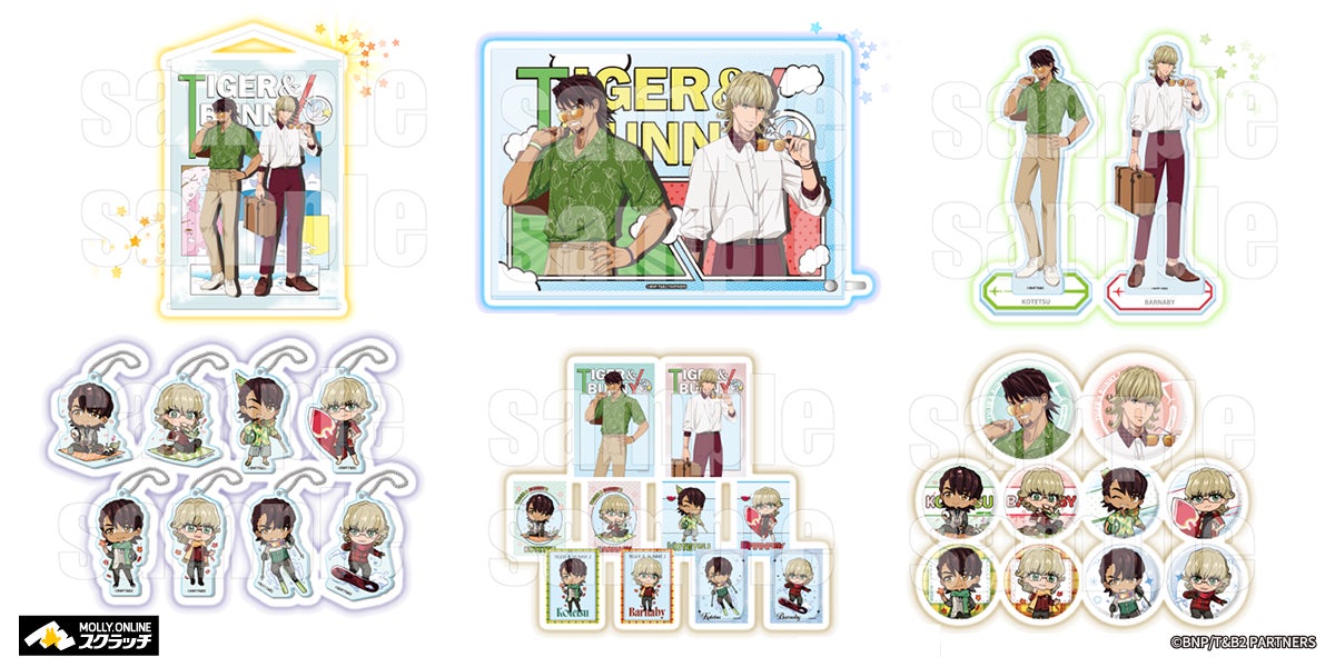 アニメ『TIGER & BUNNY 2』オンラインスクラッチ バケーションスタイル