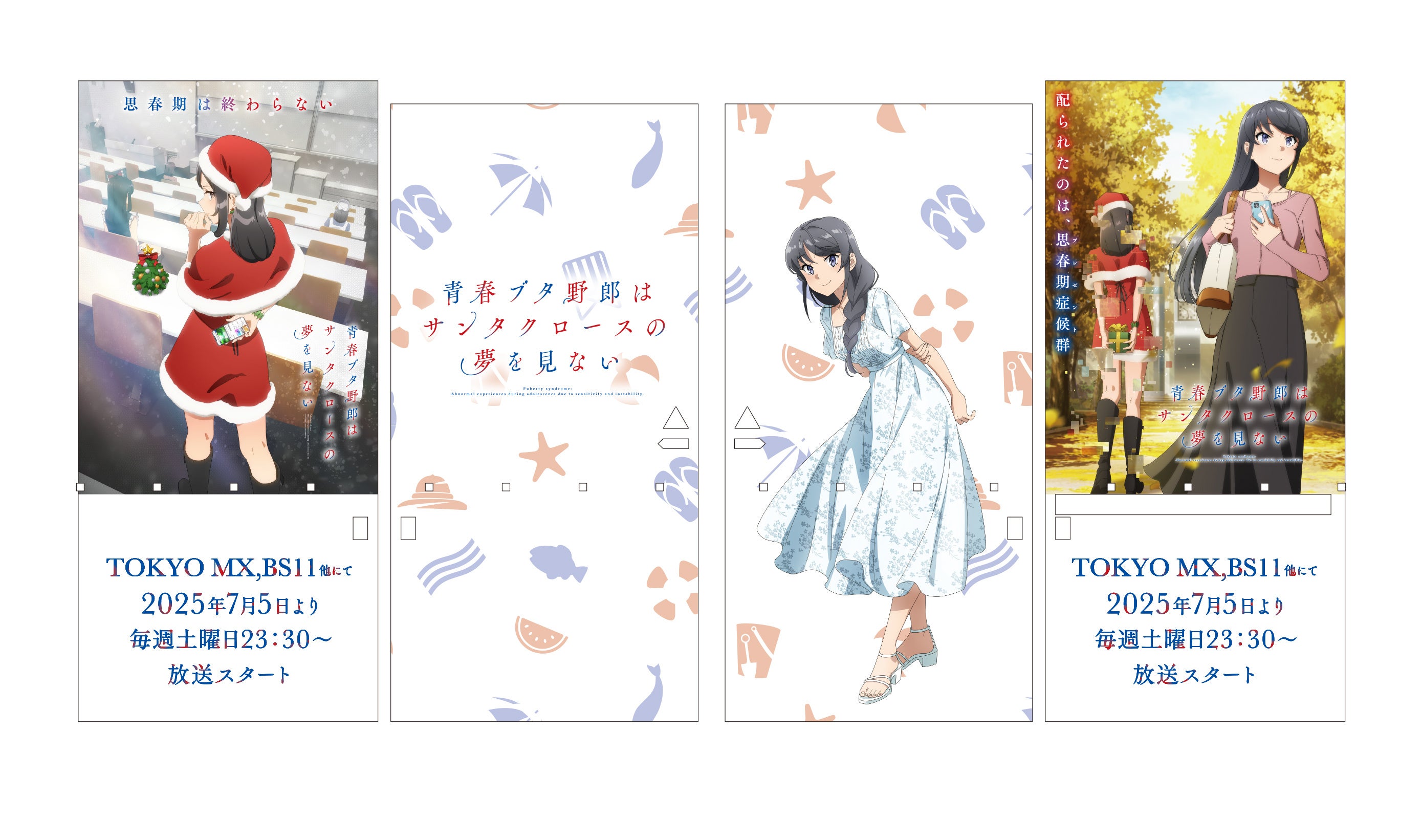 青春ブタ野郎 特典 イラストカード 8種 フルコンプ ラノベ 新刊 コミック