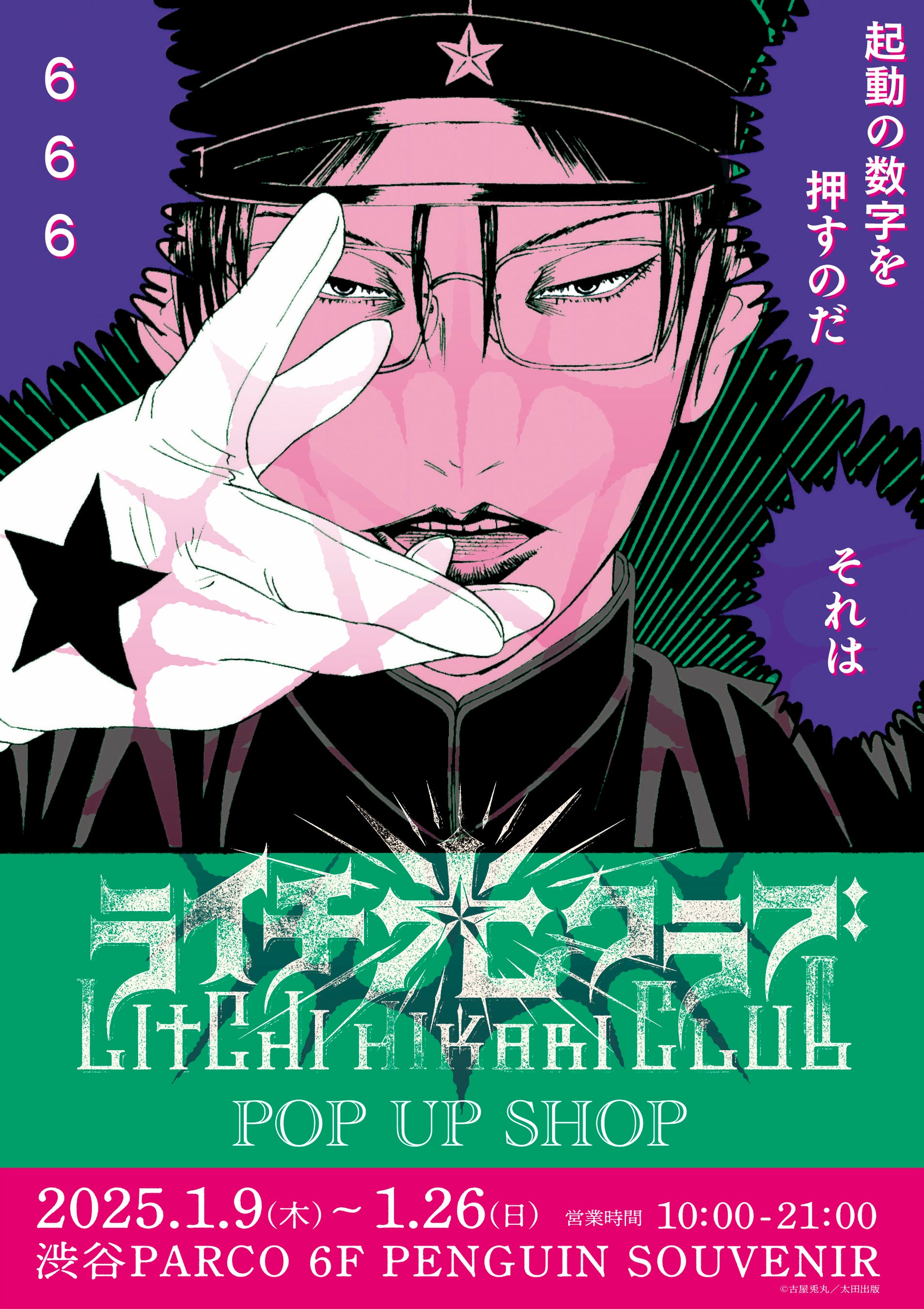 ライチ☆光クラブ ゼラ 複製原画キャンバスボード 古屋兎丸氏による