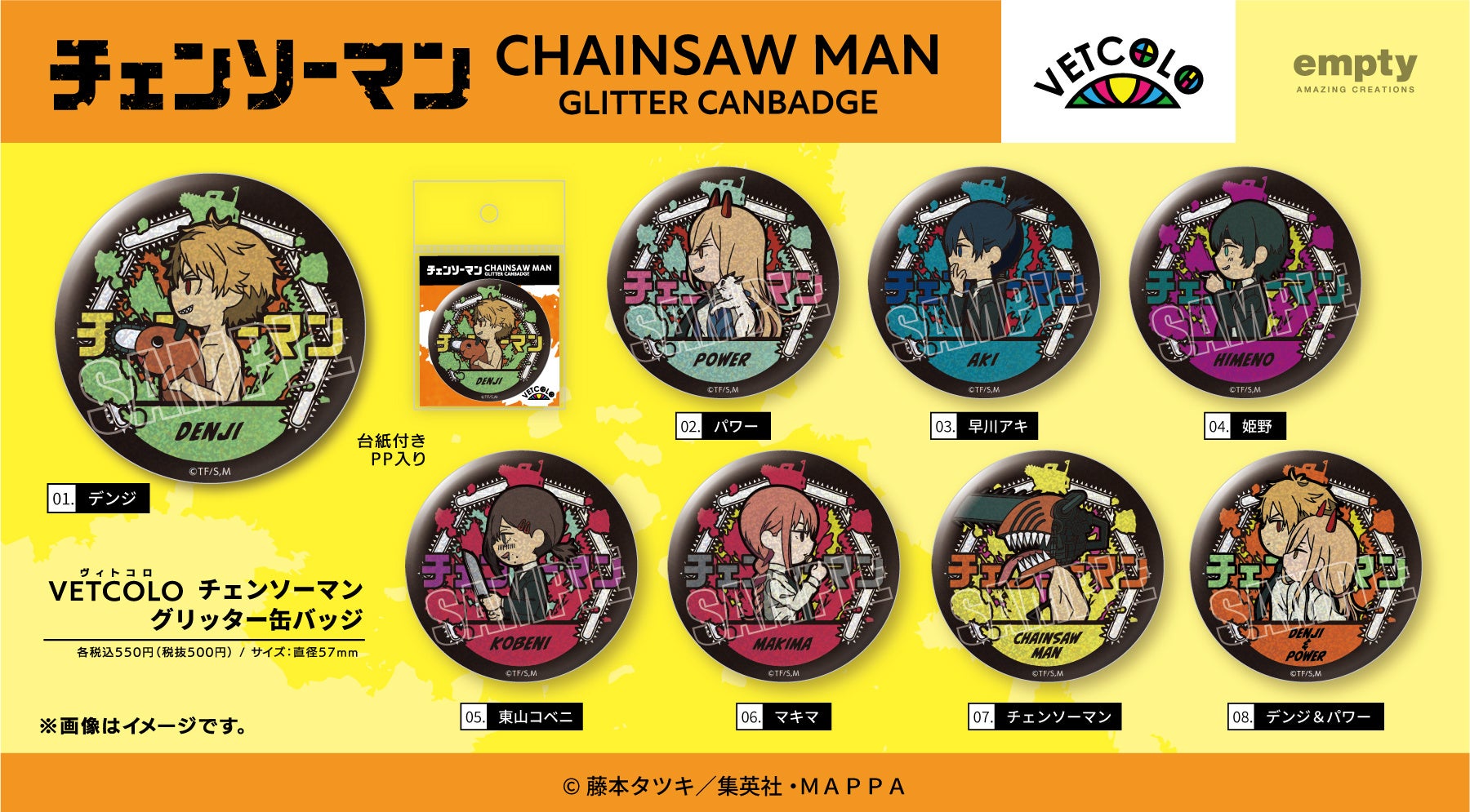 値下げしました！新品未開封！チェンソーマン X タワレコ缶バッジ