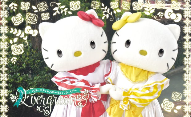 Hello Kitty 50th Anniversary」お誕生日当日の11月1日（水）から