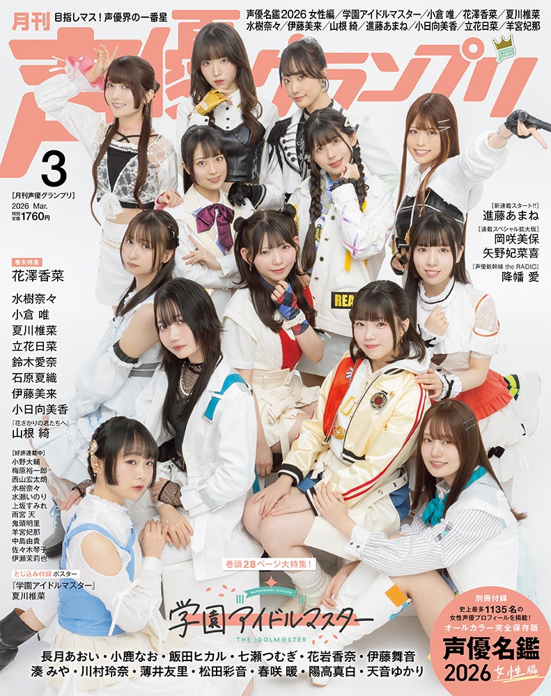 薬屋のひとりごと16』（ヒーロー文庫）発売記念 日向夏先生サイン本の