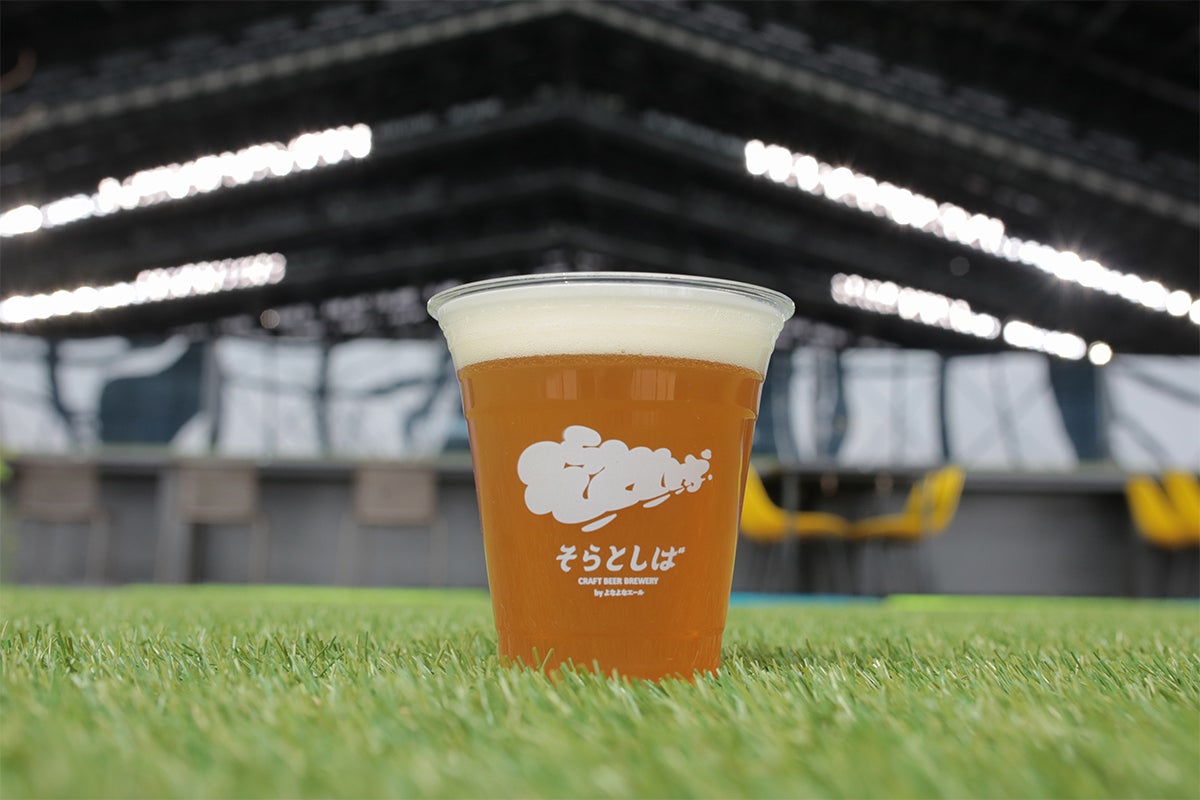 初の道産原材料使用！ 上富良野産ホップ使用「そらとしば Play Ball