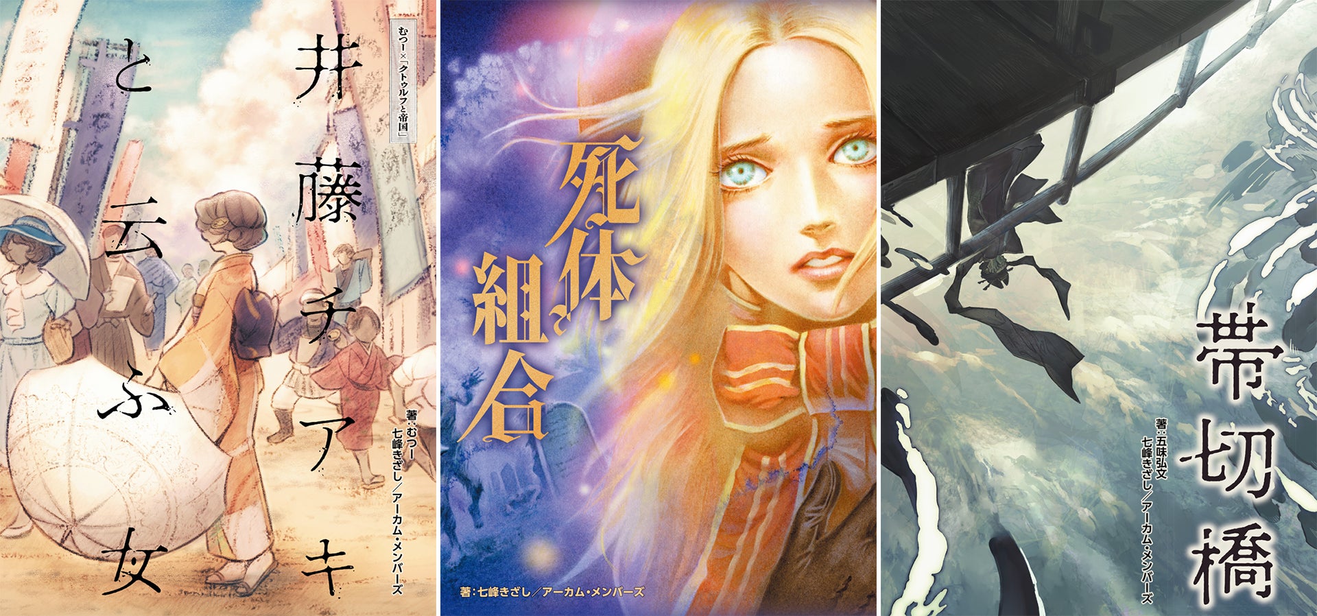 新クトゥルフ神話TRPG