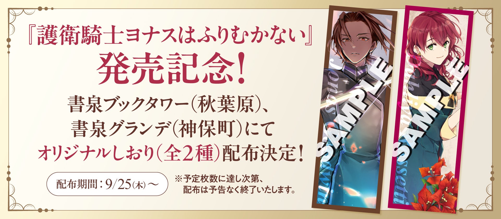 シリーズ累計420万部突破】『魔導具師ダリヤはうつむかない』新