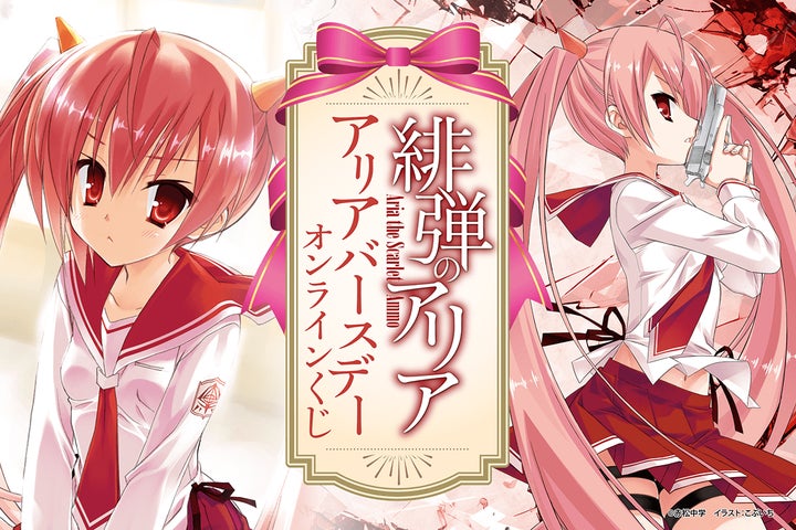 限定】スリーブ 緋弾のアリア アリア&レキセット 限定】スリーブ 緋弾