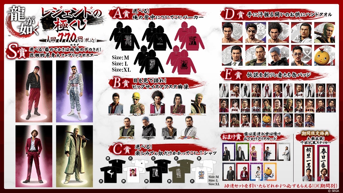 己龍 歴代衣装胸像 アクリルスタンド アクスタ 【公式通販】