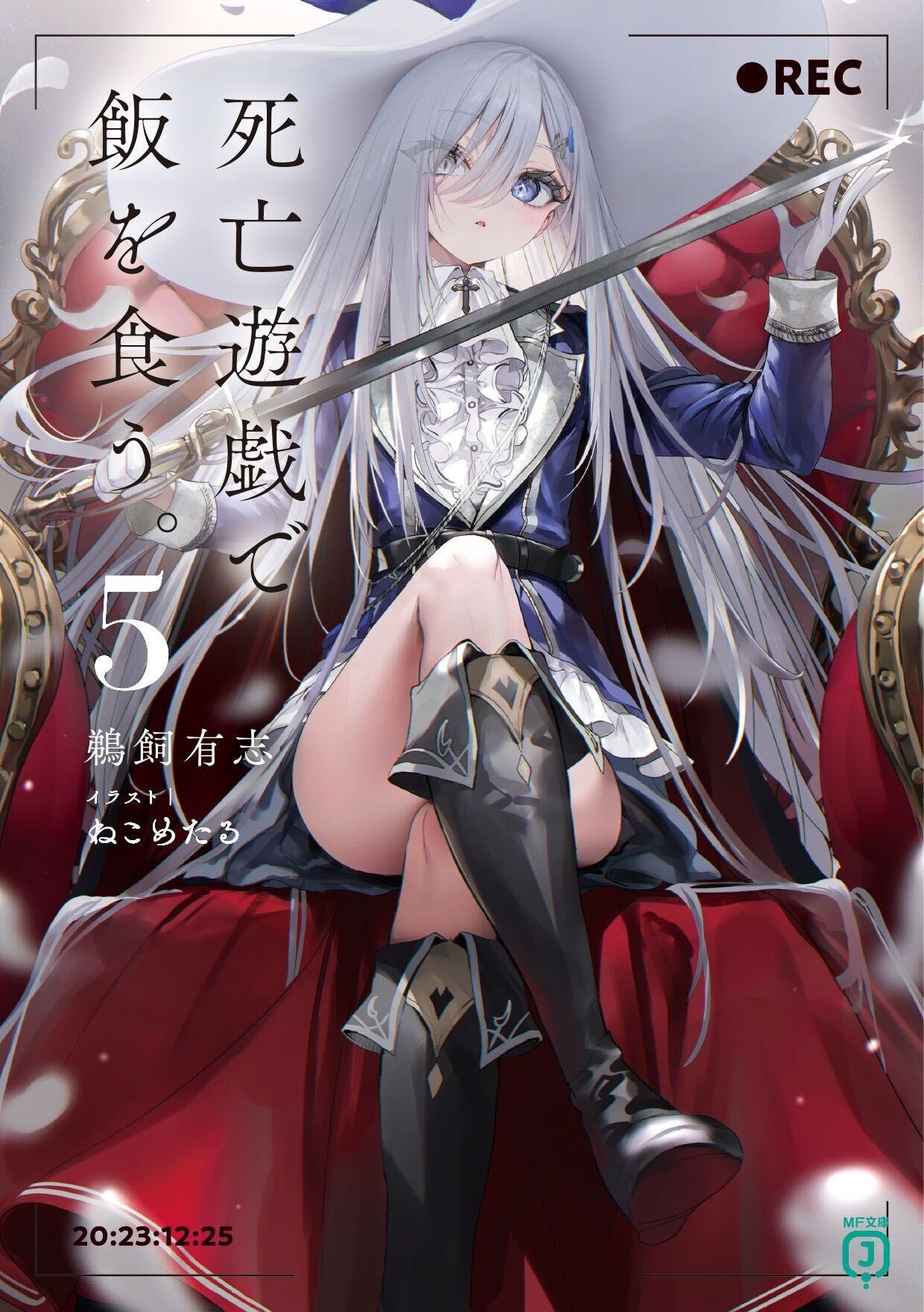 死亡遊戯で飯を食う。全巻セット サイン本 1巻〜9巻 最大