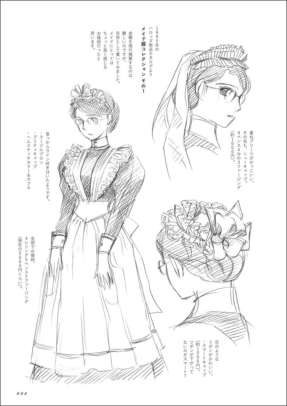 森薫 美人司書と図書委員 複製原画 エマ 乙嫁語り青騎士 Fellows 当選