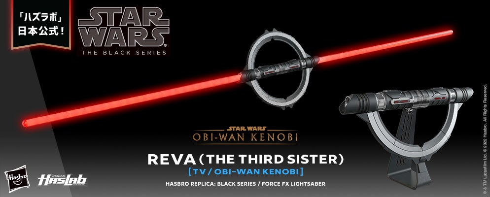 まるで本物の質感・再現度！Disney+で好評配信中『オビ＝ワン