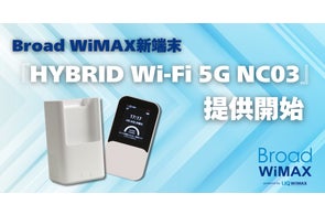 オールコネクトマガジンがKDDIに独占取材｜“Speed Wi-Fi DOCK 5G 01”の