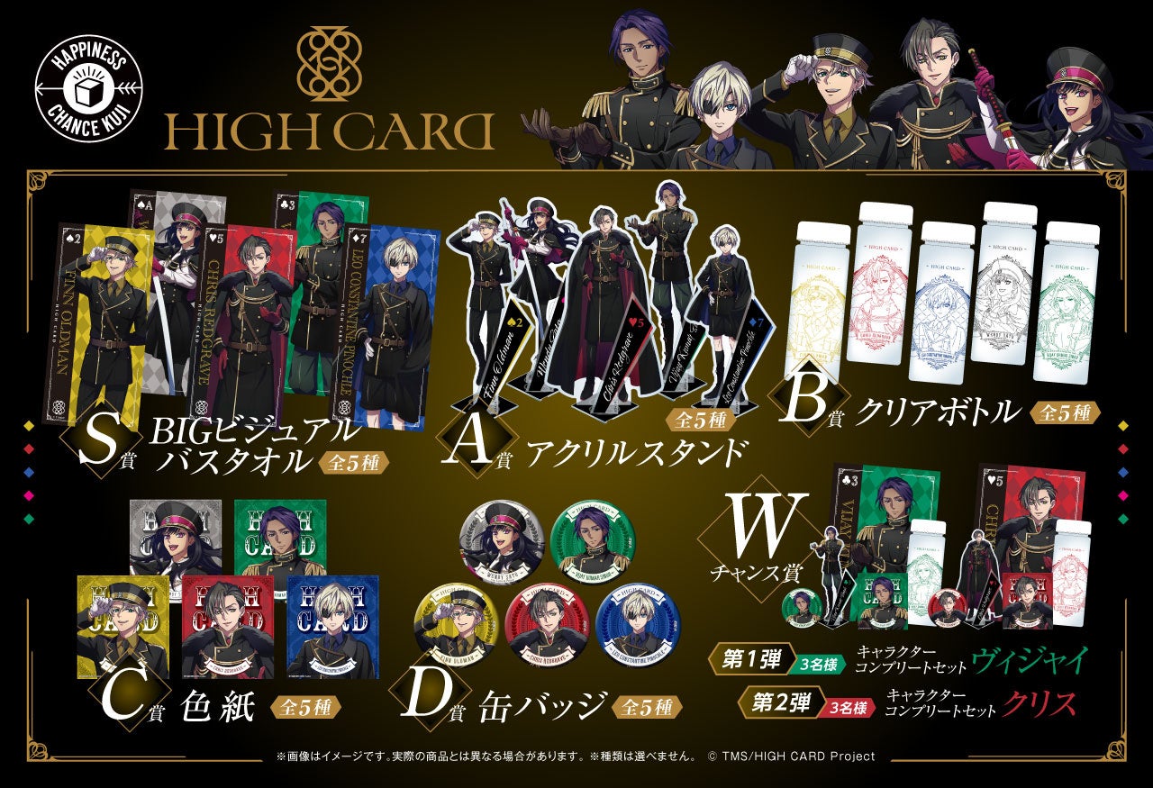 mssp アクスタ バスタオル プライズ くじ 一番くじ M.S.S Project