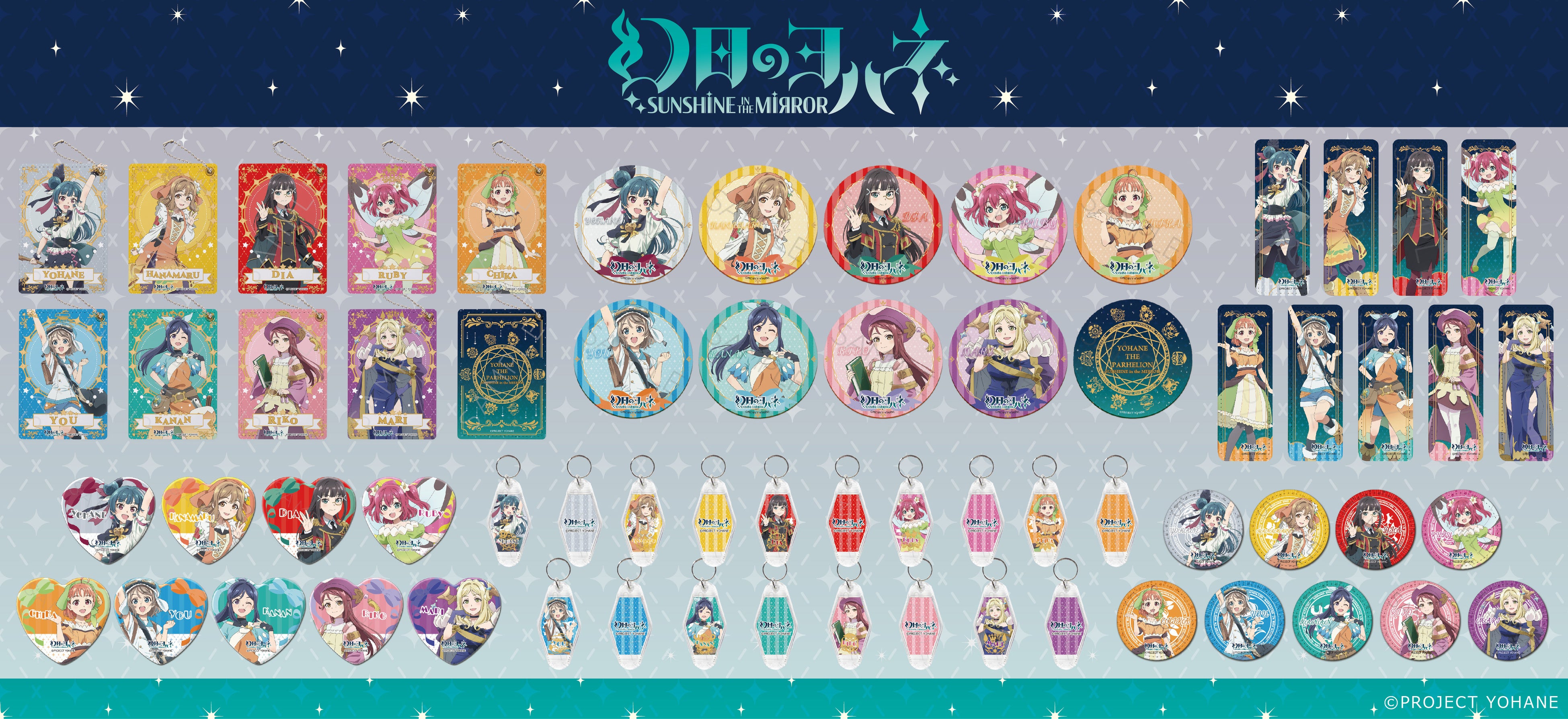 幻日のヨハネ -SUNSHINE in the MIRROR-』の新商品がシンク