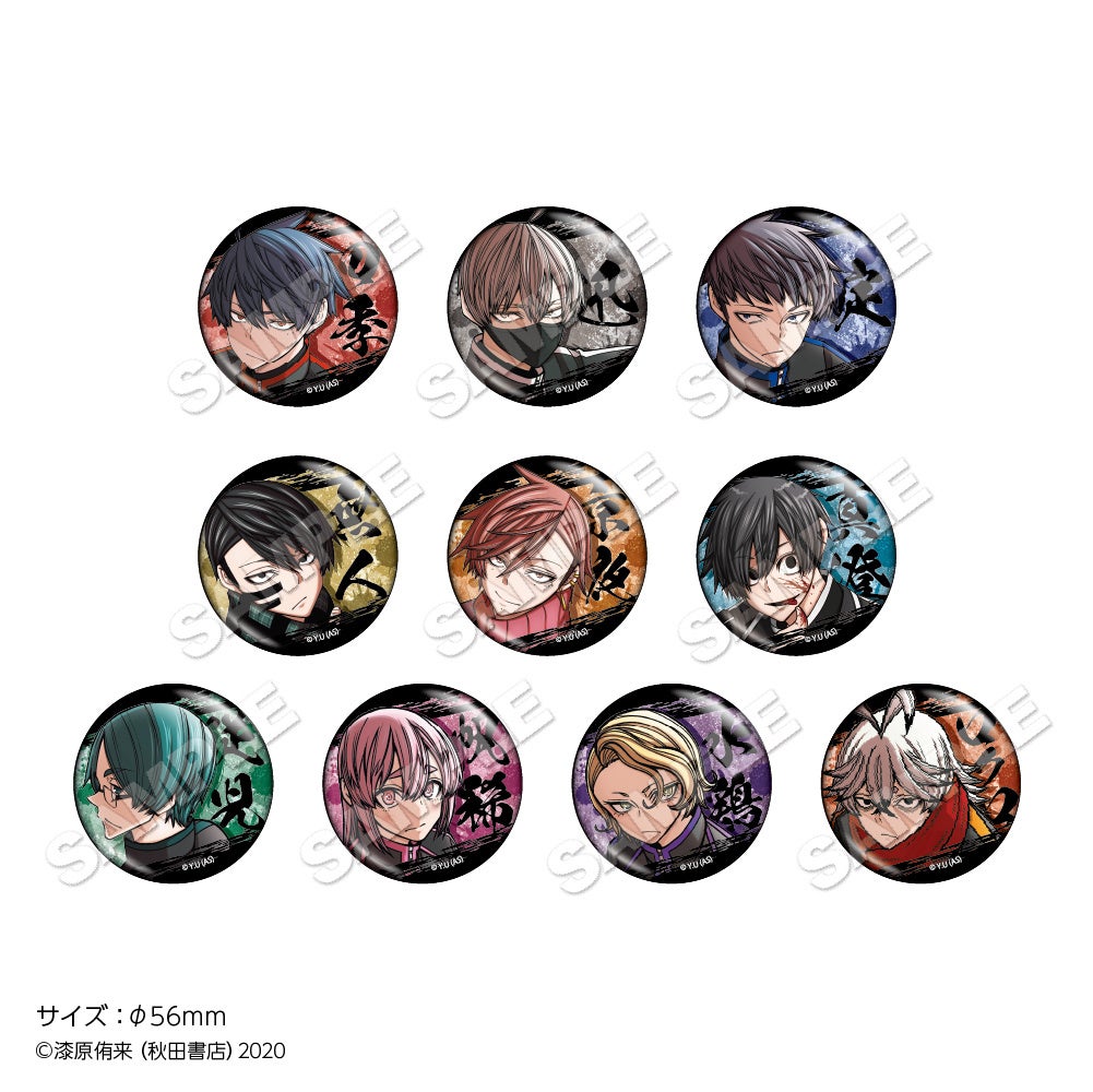 漆原侑来先生による漫画『桃源暗鬼』(秋田書店「週刊少年チャンピオン