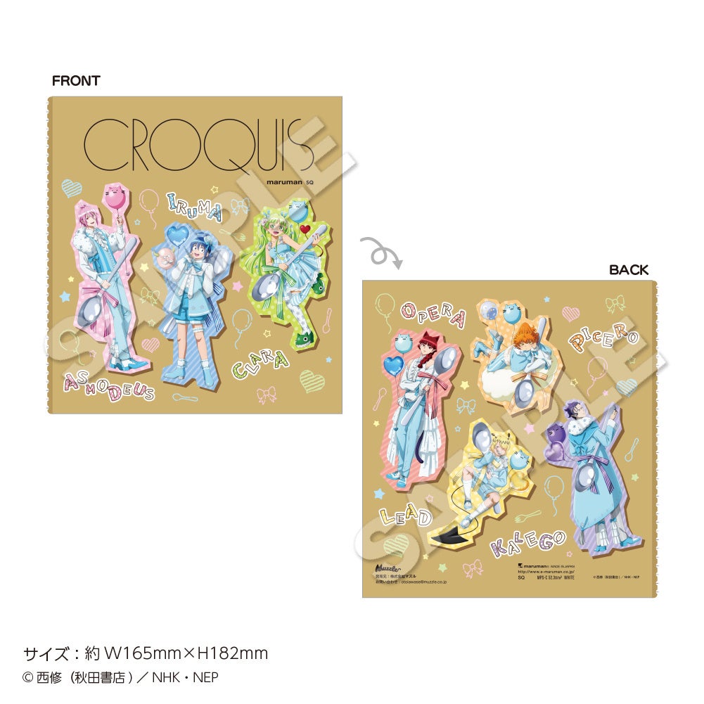 魔入りました！入間くん」in 22カレーが決定！魔界を感じられるコラボ