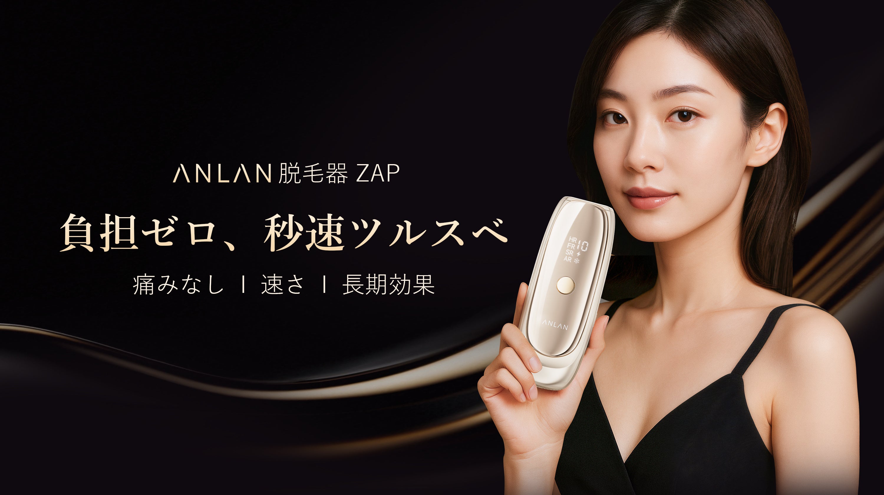 ANLAN 脱毛器 未使用 Amazon.co.jp: ANLAN: 脱毛器Zap