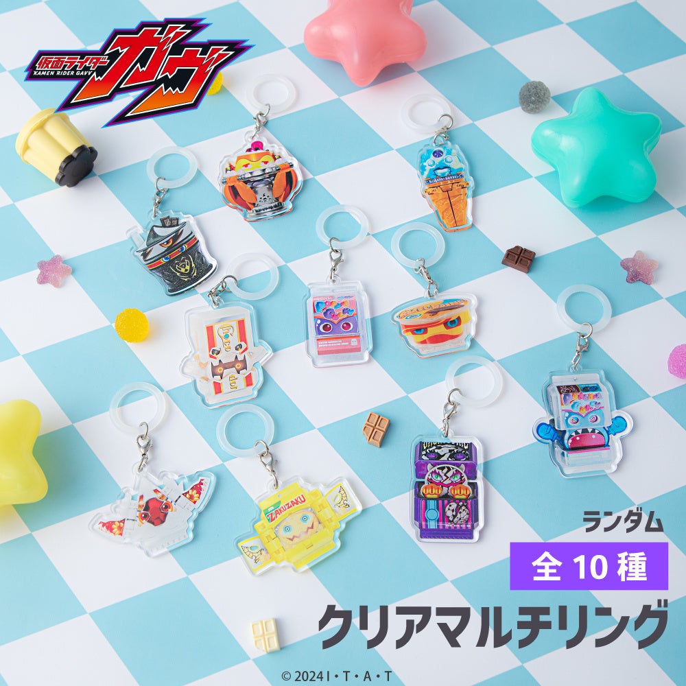 仮面ライダーガヴ』より、仮面ライダーガヴやゴチゾウたちの可愛い