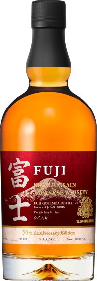 キリン シングルグレーンジャパニーズウイスキー 富士 50th