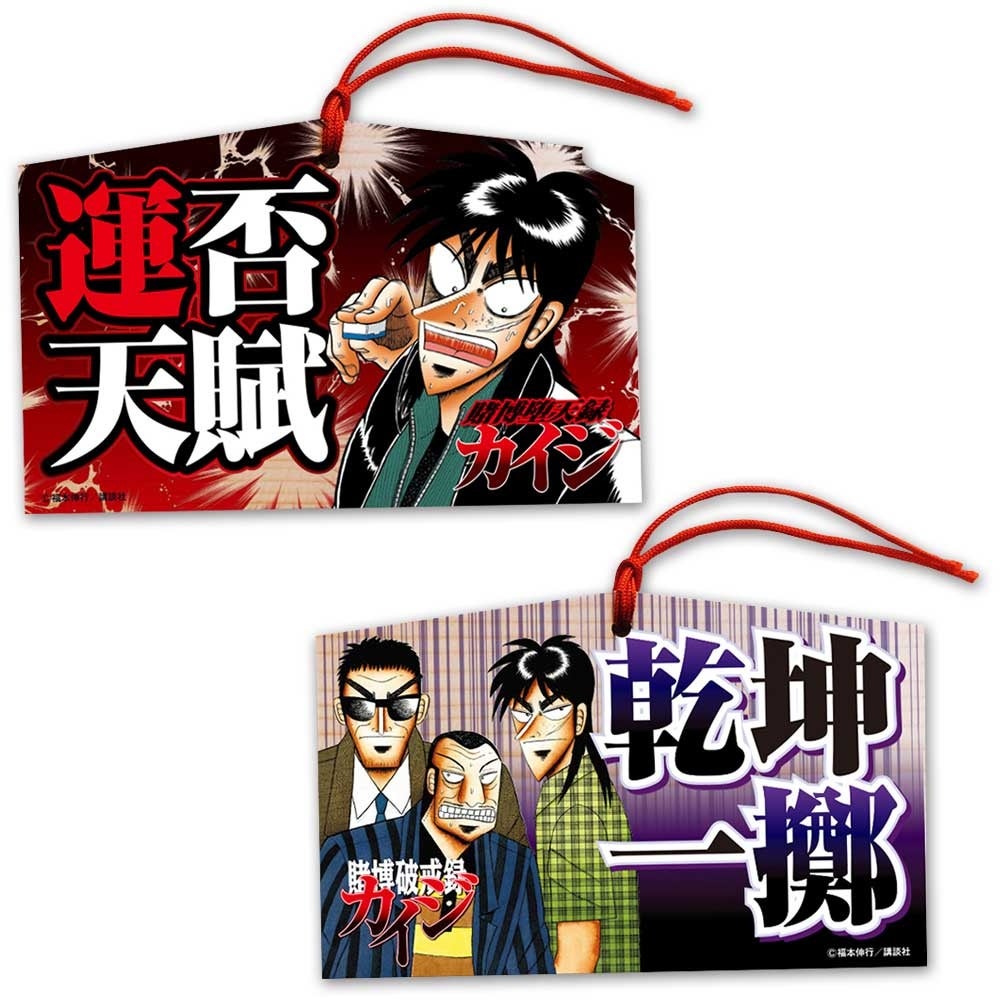 カイジ 一条聖也 キャラクターハンガー カイジ展 クラウドファン