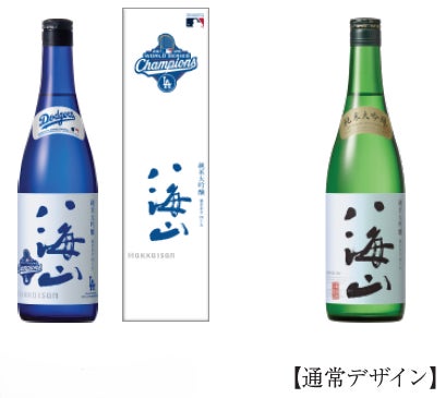 ロサンゼルス・ドジャース™、ワールドシリーズ™初の2 連覇達成！「純米