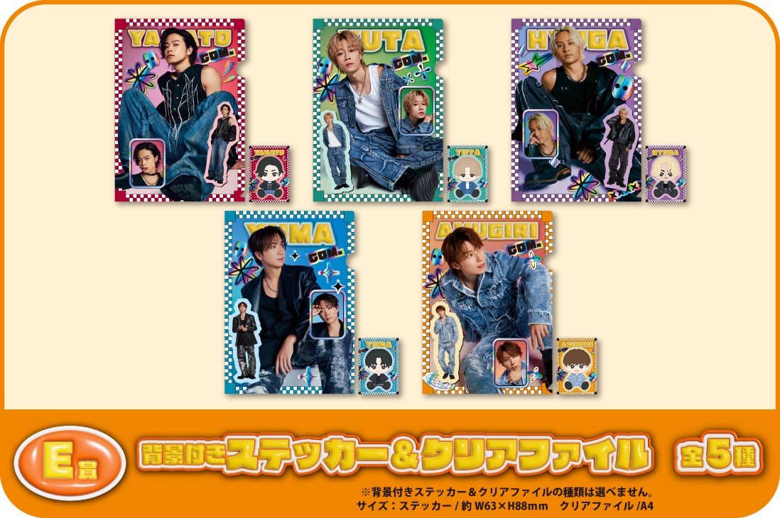 リアルくじブランド「くじスクエア」より『コムドットくじVol.2』が