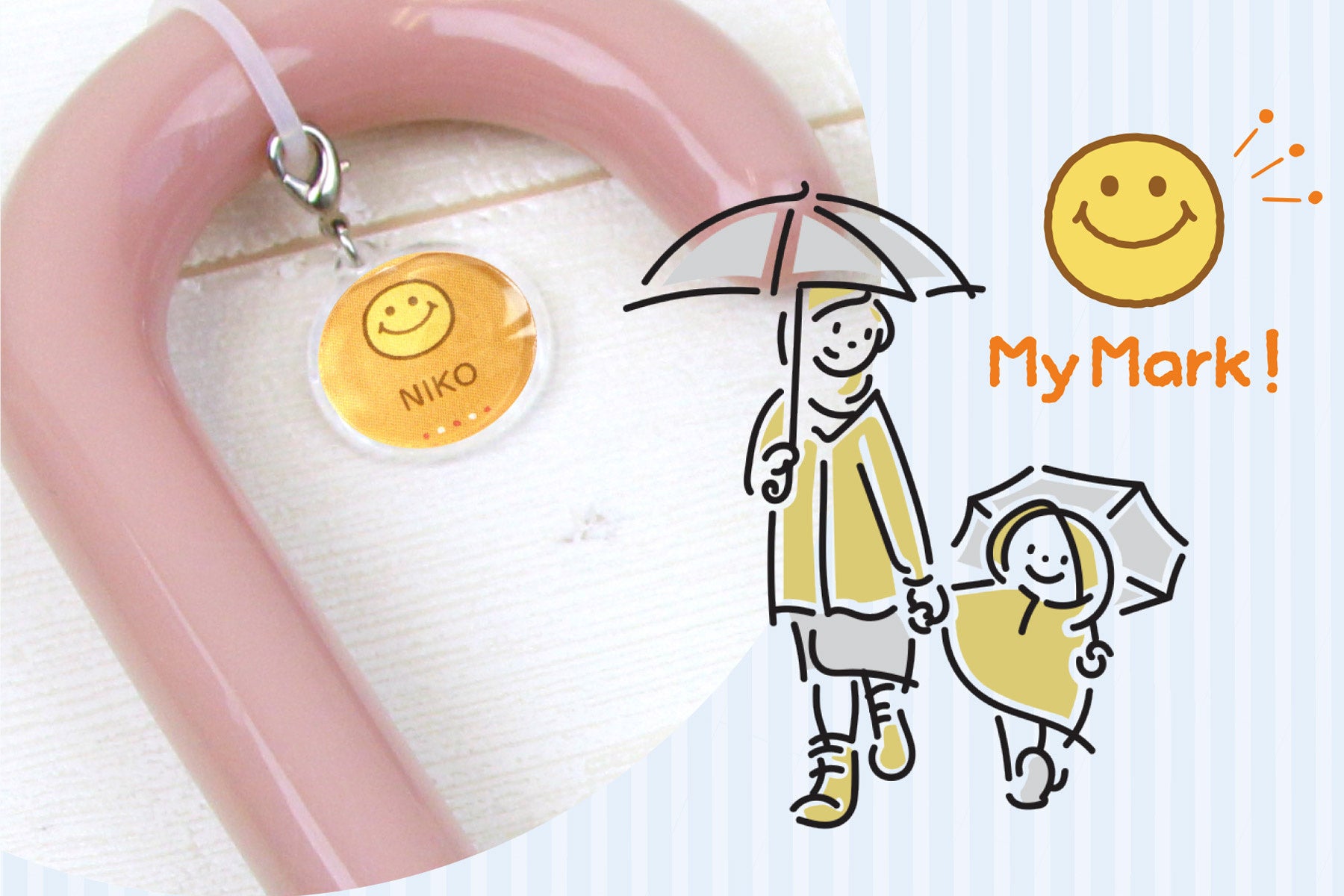 迷わない！なくさない！自分の傘がすぐ分かる「お名前入りアンブレラ