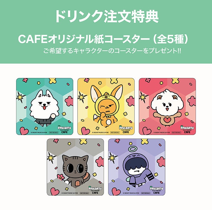 TOMORROW X TOGETHERの公式キャラクター「PPULBATU」初のテーマカフェ