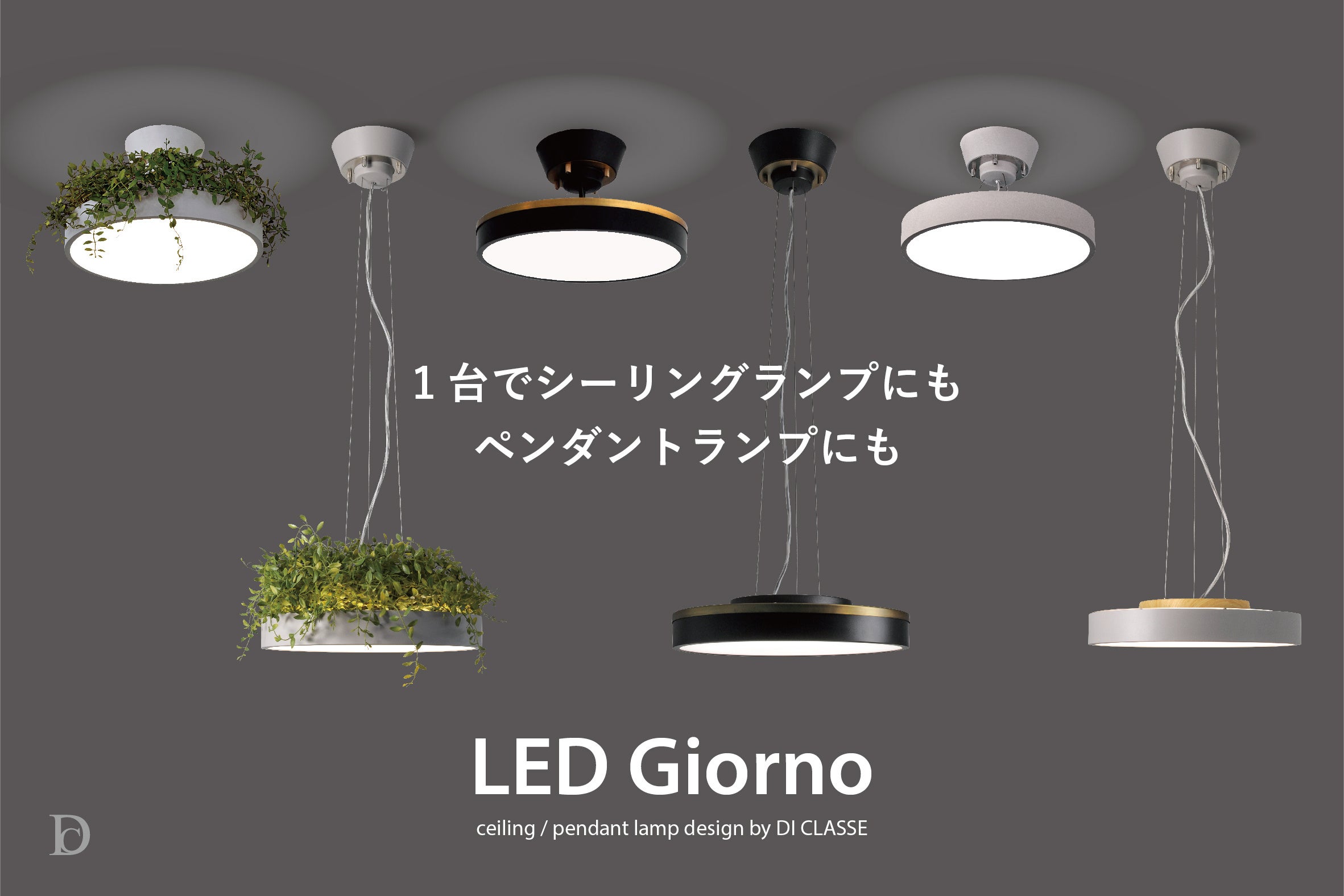 1台であらゆるシーンにフィットする照明！調光・調色・高さ調節可能