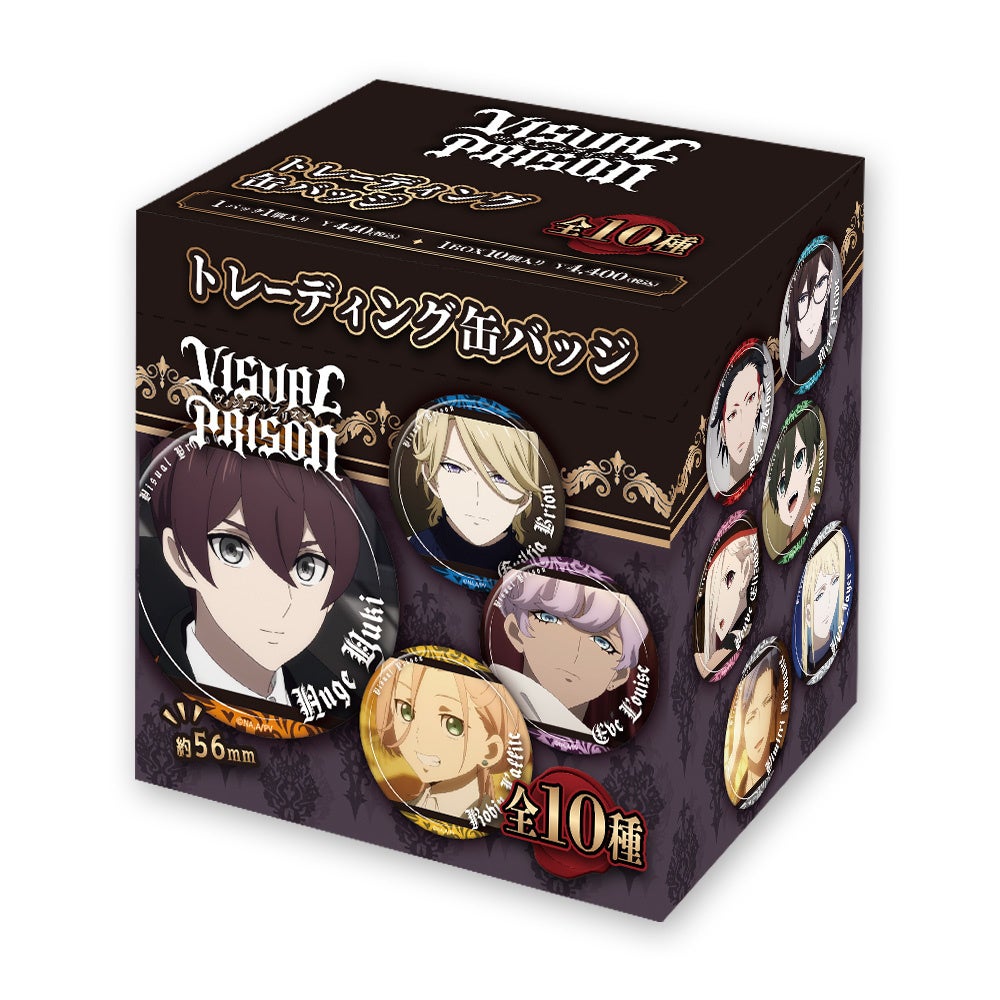 TVアニメ「ヴィジュアルプリズン」のトレーディング缶バッジ（BOX