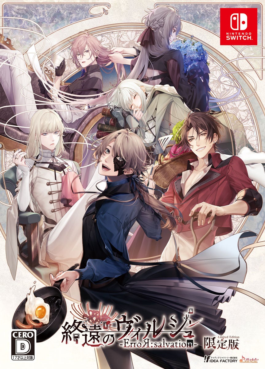 ☆オトメイト 終遠のヴィルシュ☆アンクゥ KissU アクカ 終ヴィル 香水