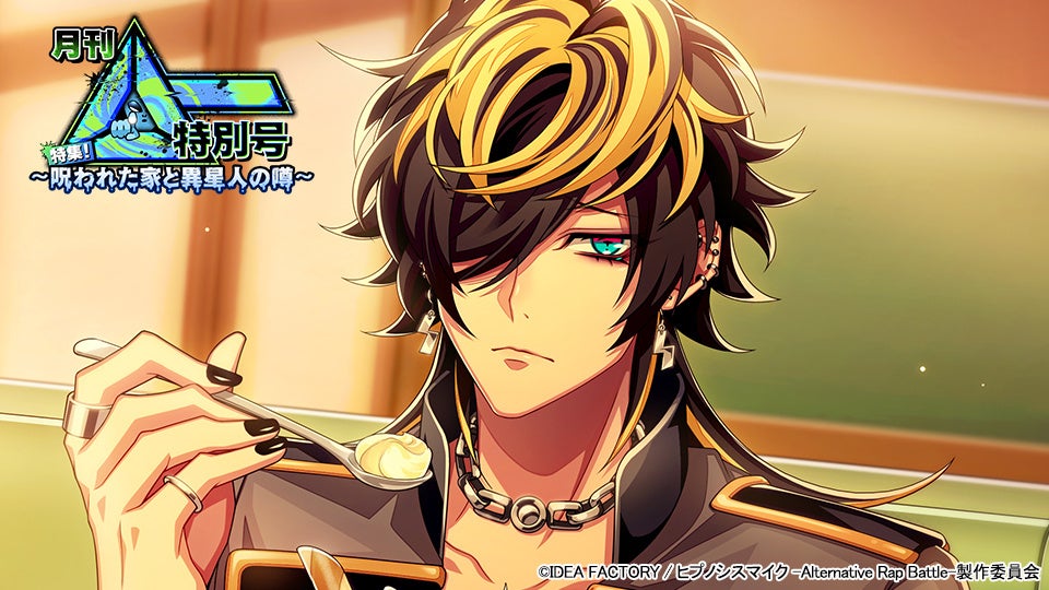 ヒプノシスマイク ヒプマイ Flava ブロマイド 観音坂独歩 24枚 観音坂