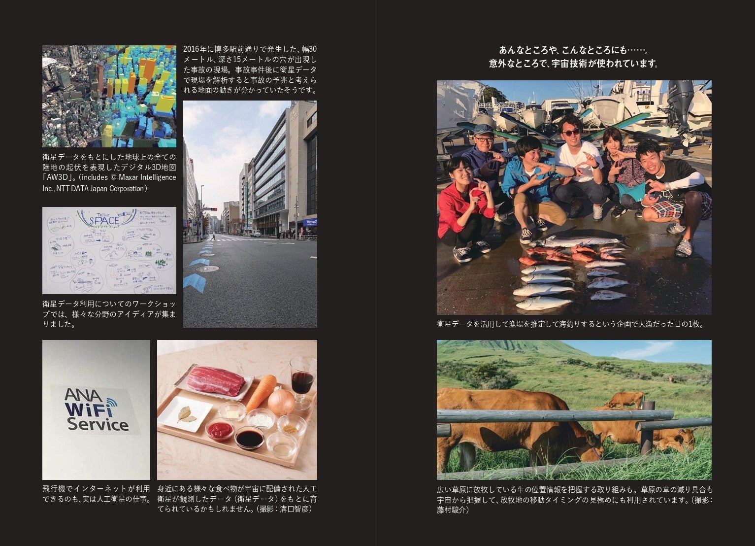 予約開始からすぐにAmazonカテゴリ1位！】私たちの生活を変える「宇宙