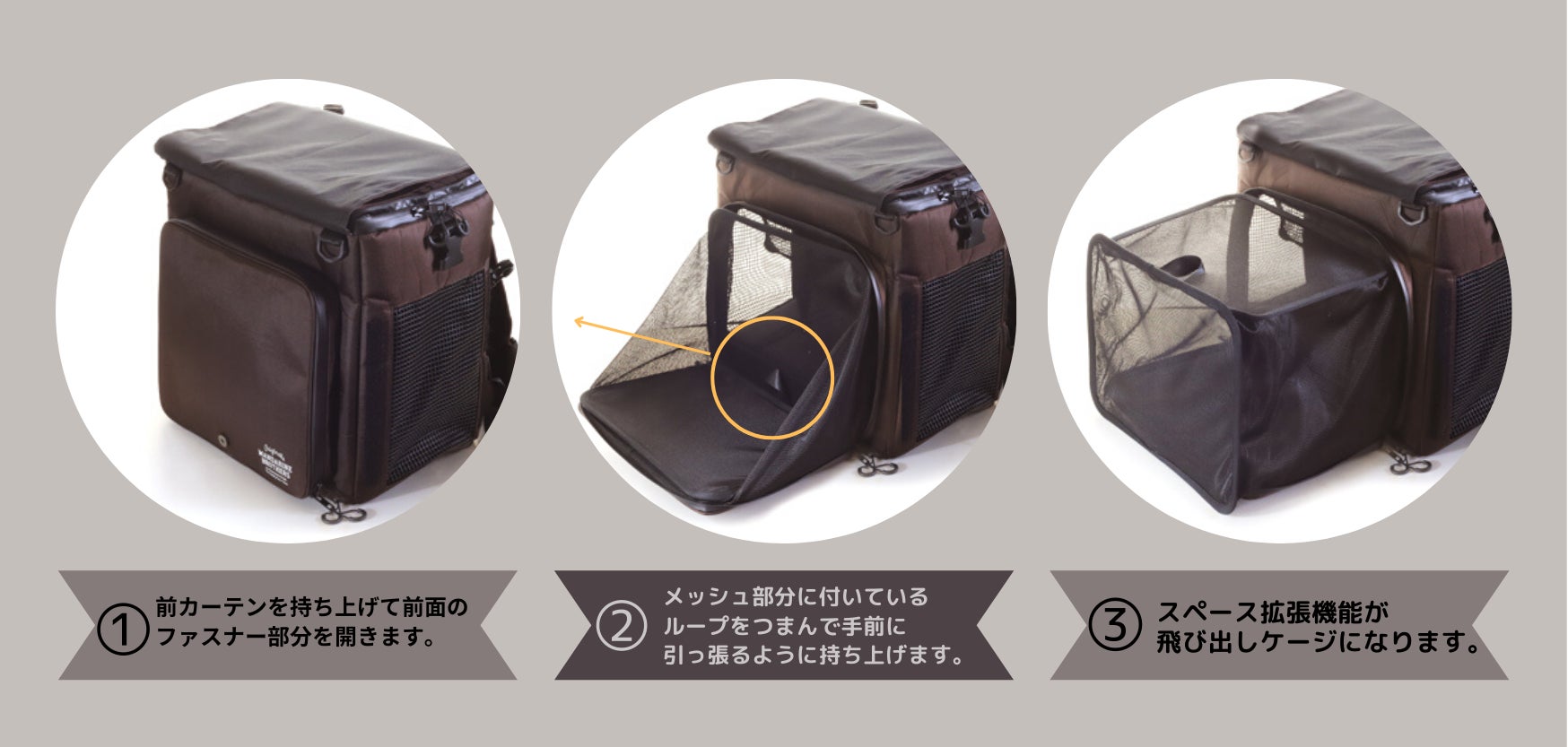 ペットとの同行避難】避難先でケージとしても使えるキャリーバッグ