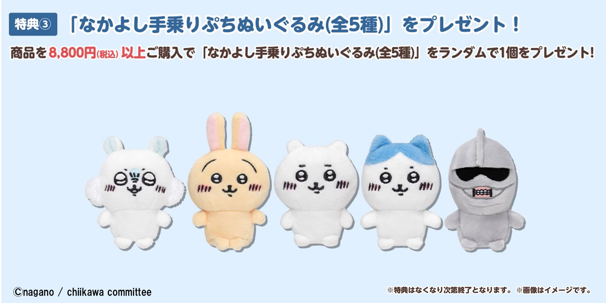 ちいかわワクワクゆうえんち」が6月29日（水）から松屋銀座にて期間