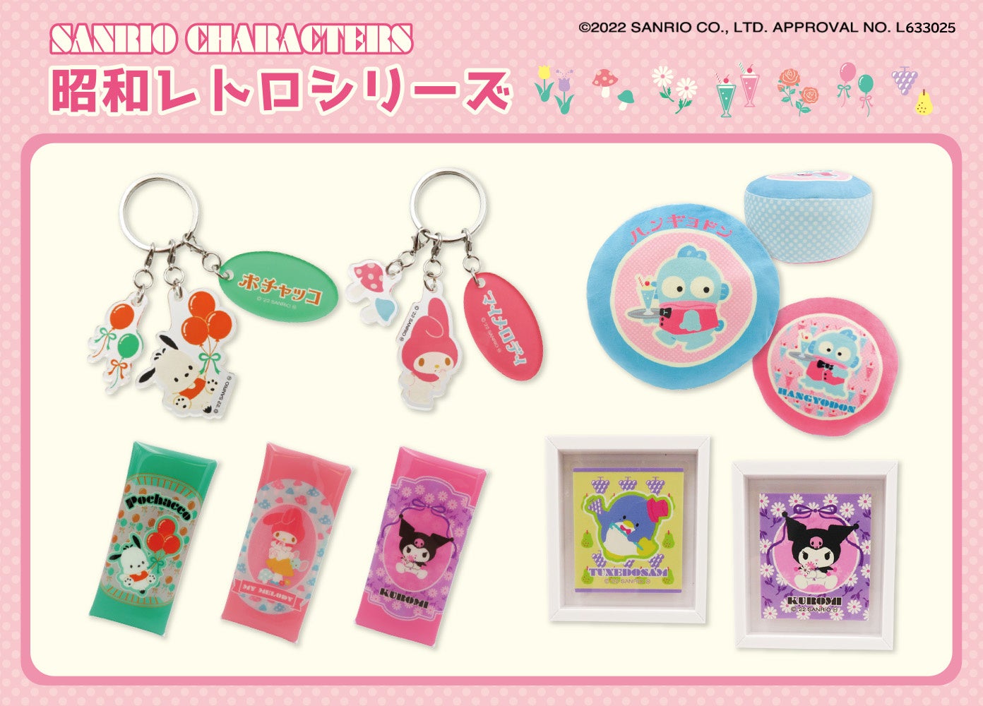 昭和レトロ ❤︎サンリオ PataPataPeppy❤︎文具&ティッシュセット