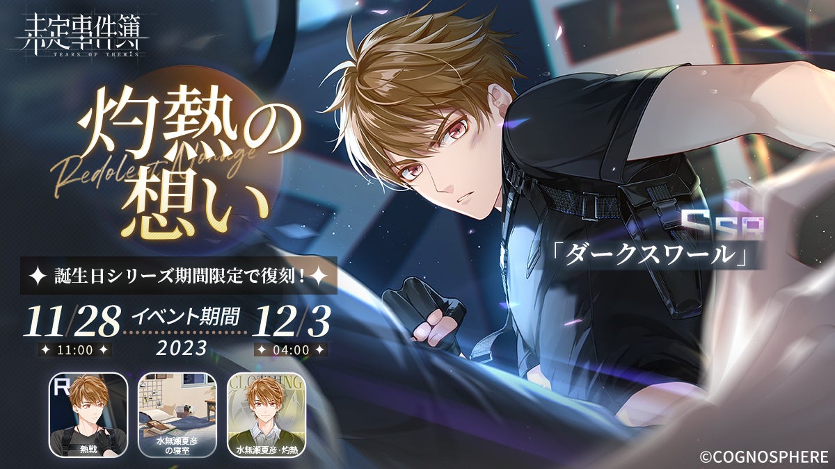 未定事件簿 水無瀬夏彦 缶バッジ100個 カフェ限定 未定事件簿 水無瀬