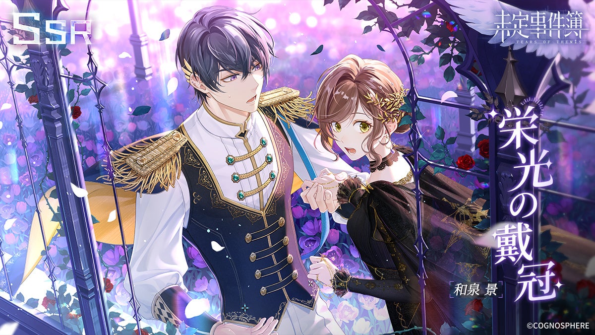 HoYoverseの女性向け恋愛ミステリーゲーム『未定事件簿』、生誕祭