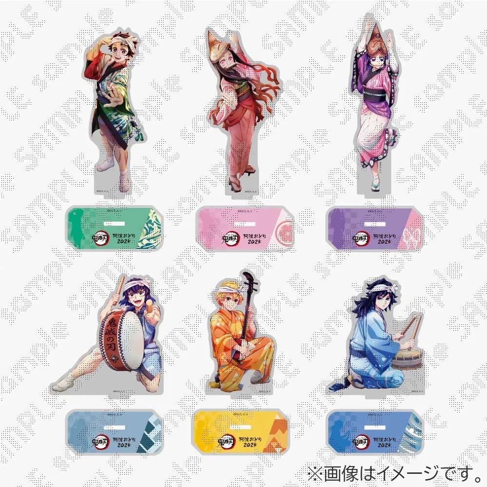 阿波おどり2025×鬼滅の刃公式コラボグッズ販売決定！ | 徳島市のプレス