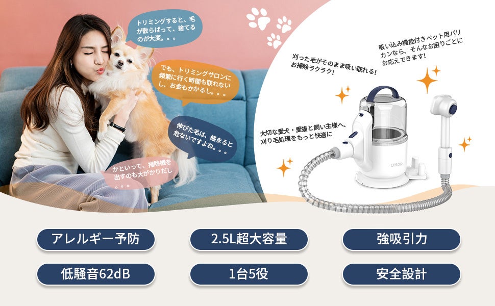日米で大人気！LYSOR P20 ペットグルーミング掃除機お買い得が37％OFF