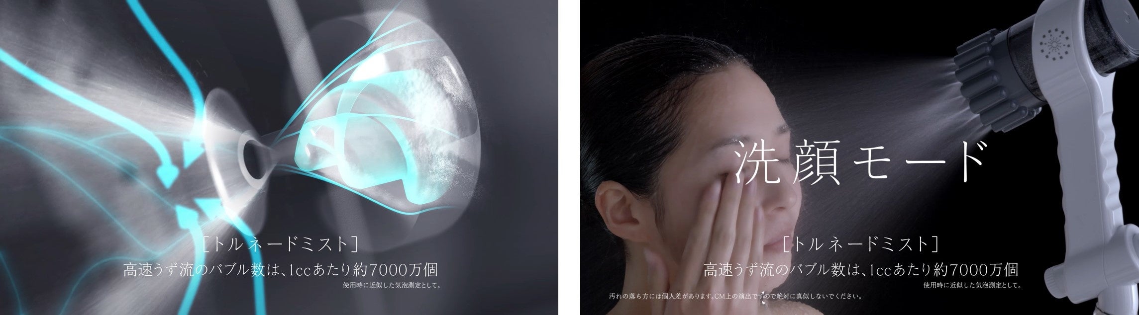 新機能追加で、シャワーに留まらない新商品が誕生 次世代型シャワー