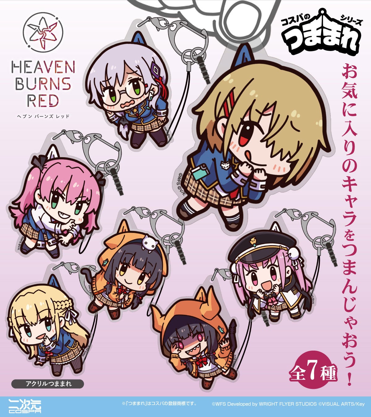 ヘブンバーンズレッド』茅森月歌たちの「アクリルつままれ」、印象的な