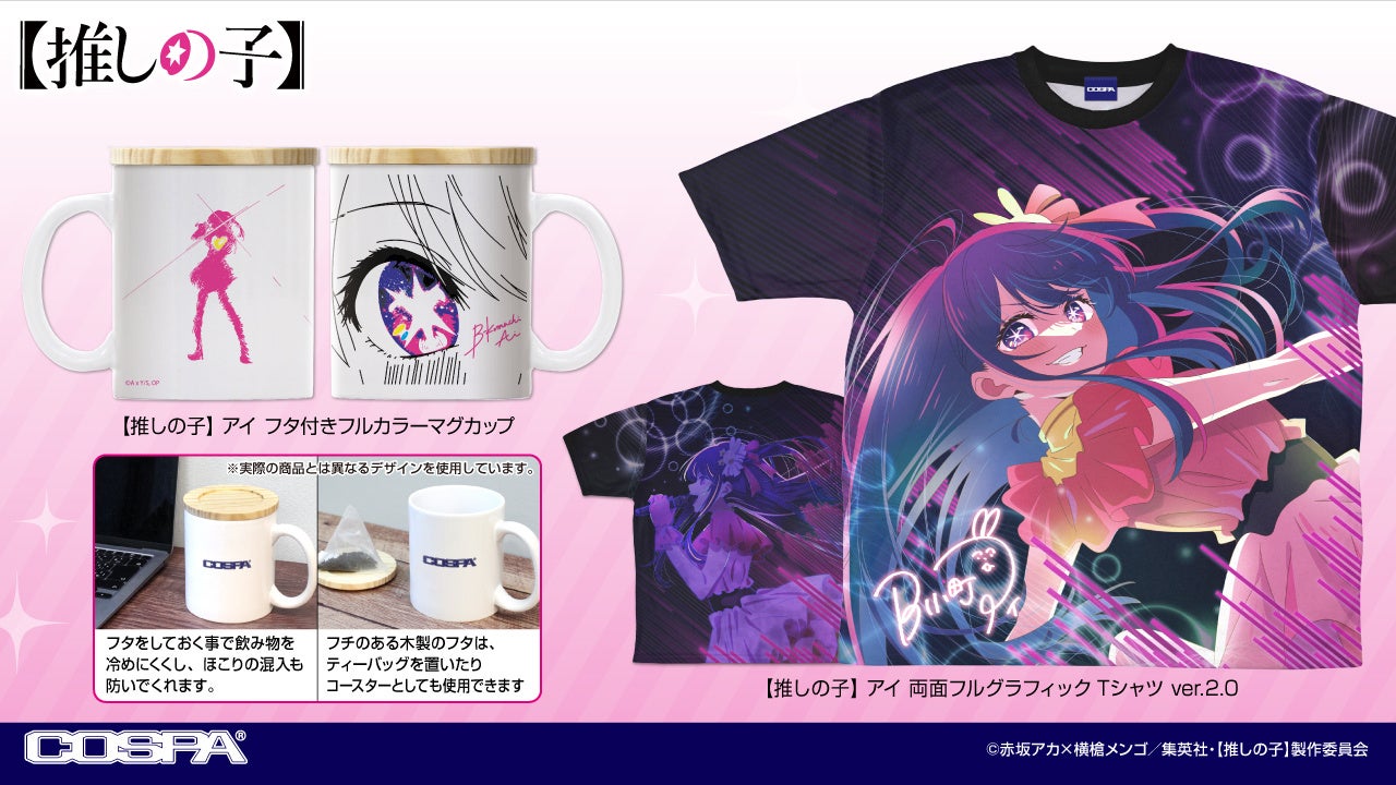 推しの子 TGC A賞 Tシャツ MEMちょ まとめ 推しの子】 フル