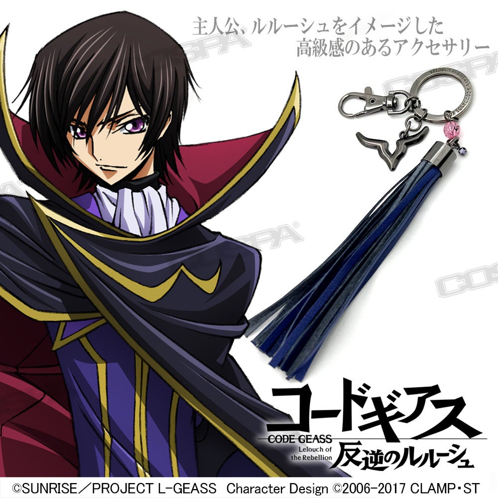 コードギアス』シリーズ」描き下ろしイラスト使用！ルルーシュとC.C.の