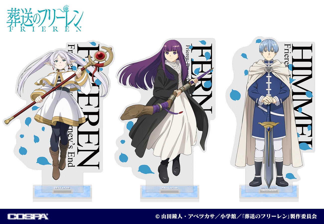 葬送のフリーレン』つままれキーホルダー＆アクリルスタンド発売決定