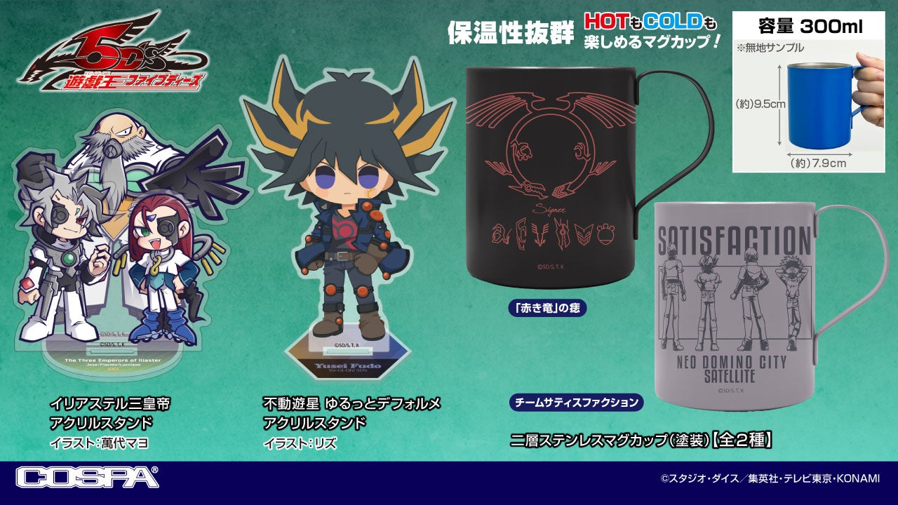 遊戯王 グッズセット ファイブディーズ 5d's 缶バッジアソートなど