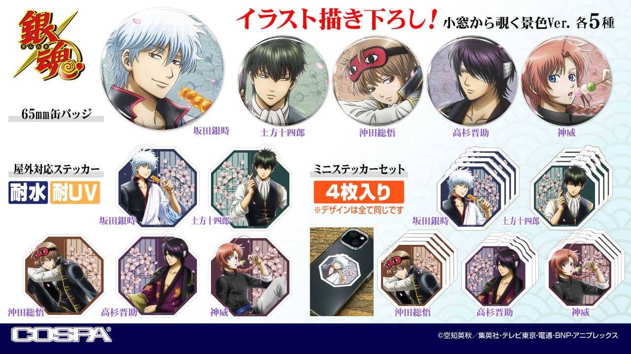 ジャンプフェスタ2026〉先行販売！「銀魂」銀さんのネックウォーマー