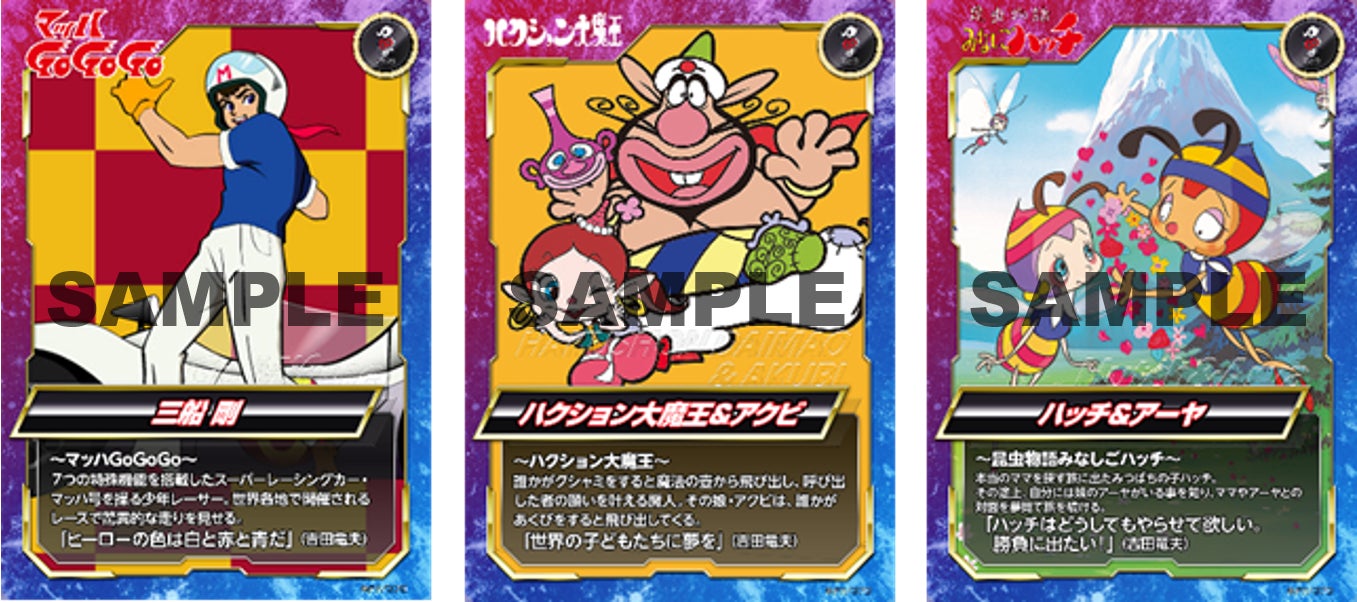 ハクション大魔王パネル