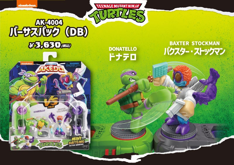 アケド akedo タートルズ、コレクションケース セット アケド akedo