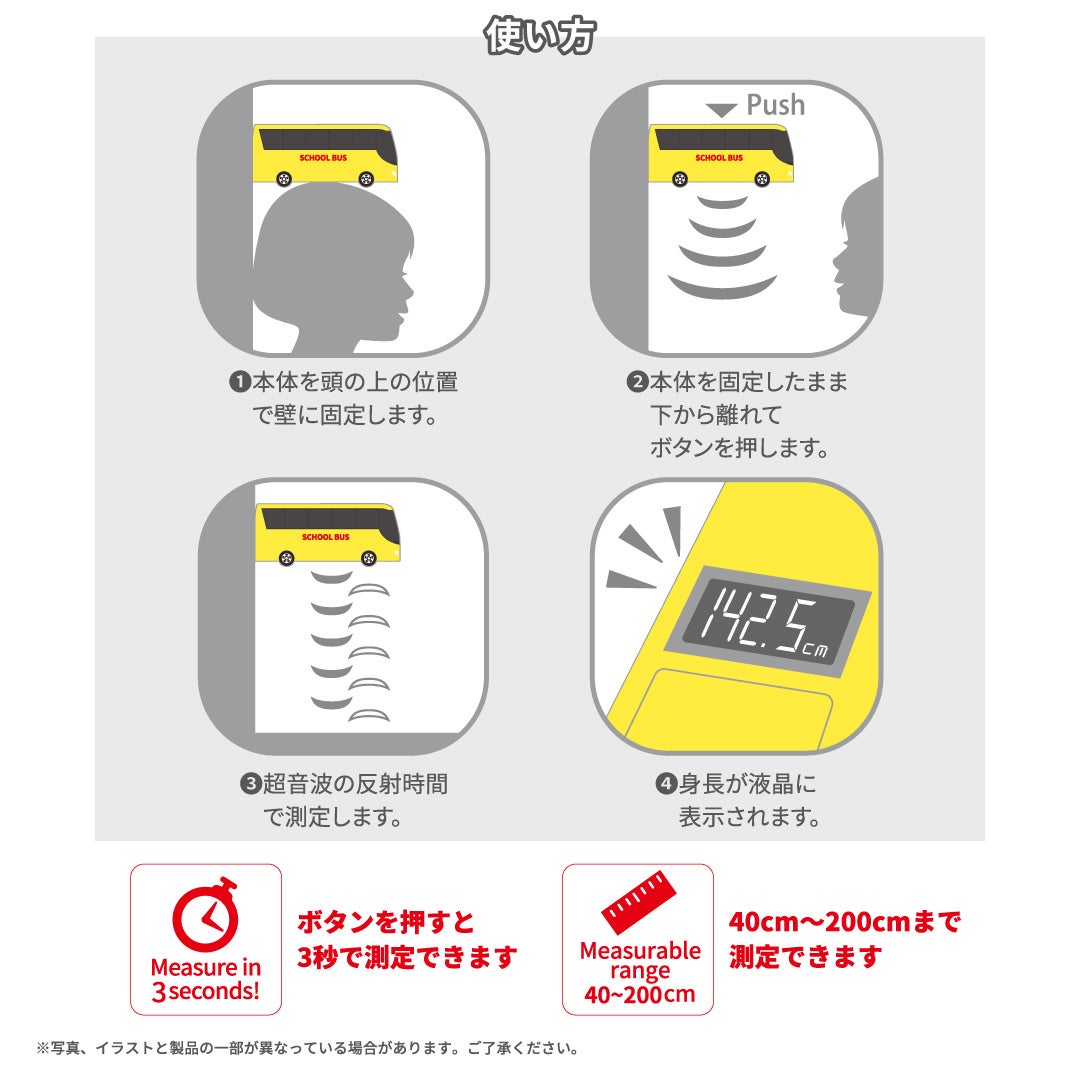 新商品】ボタンひとつでピピっとカンタン測定、トミカのバス型デジタル